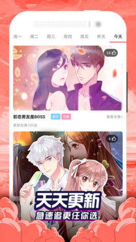 小布漫画下载安装官方  v1.1.2图3