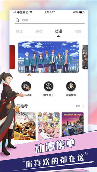 蛋蛋星球官网  v1.0.0图2