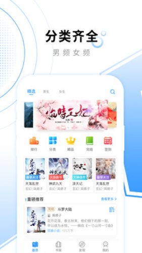 悦读小说漫画  v2.3.7图3