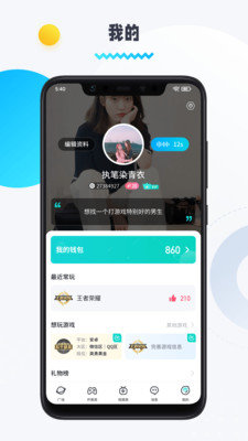 圈圈语音cp