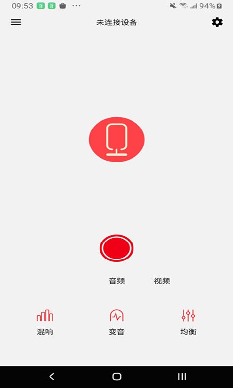 漫步者美音app  v2.2.0图1