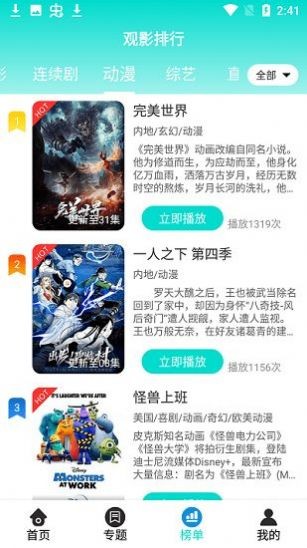 恒星影视  v1.0.1图1