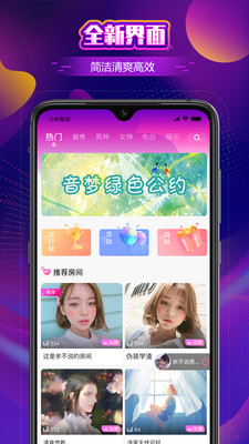 音梦语音最新版