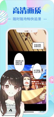 芭墓村漫画手机版