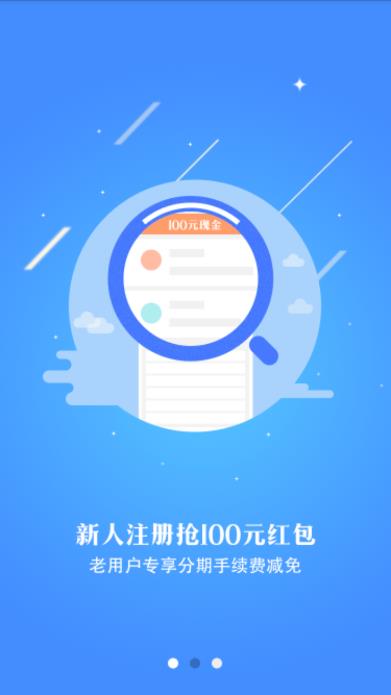 易速借最新版