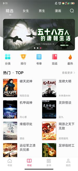 小小阅读app正版下载  v6.3.6图4