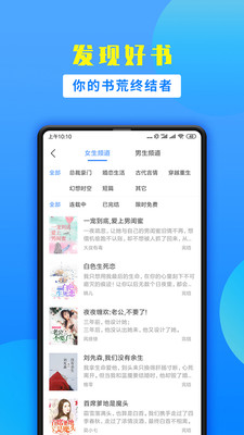 掌中小说书城免费版