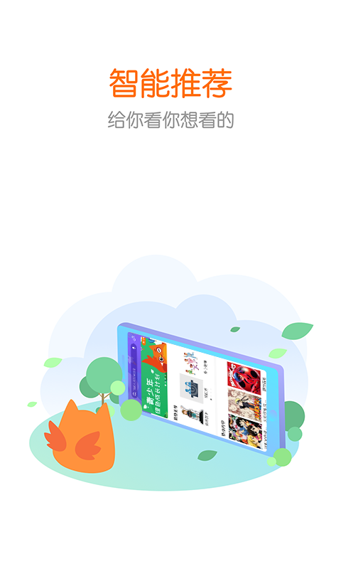 花漾搜索安卓版  v3.8.0图1