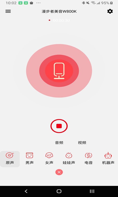 漫步者美音app