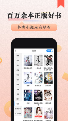 美阅小说最新版  v3.8.6图3