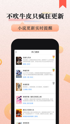 美阅小说最新版  v3.8.6图2