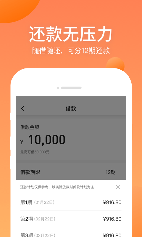衣食贷app下载入囗  v1.0.0图1