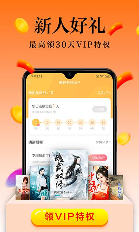 米阅免费版下载平果