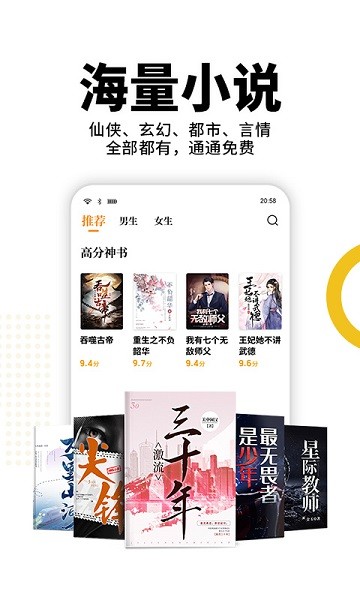 熊猫脑洞小说2.6版免费下载  v2.3图3