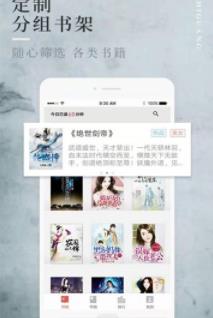 香语阅读免费版  v1.1.2图2