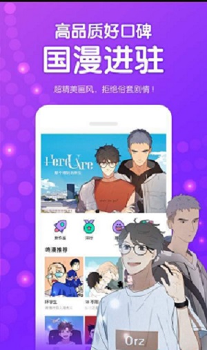 鱿鱼漫画入口页面弹窗免下载