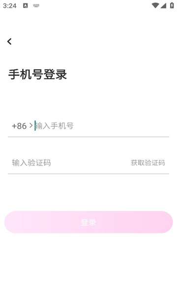 缘语  v2.1图2
