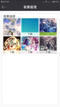 动漫花园下载