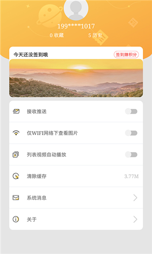 传奇珙县免费版  v1.1.7图2