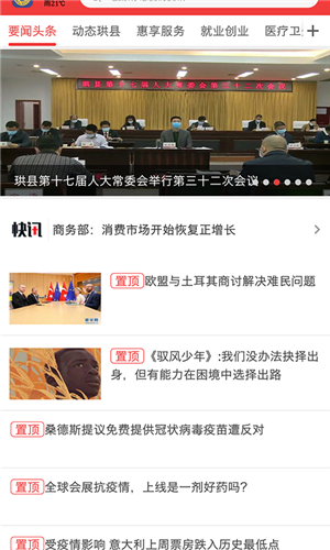 传奇珙县免费版