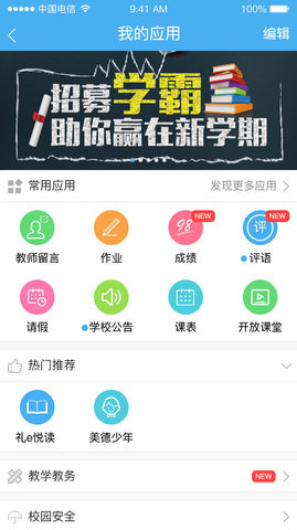 简至人人通  v2.0.88图3
