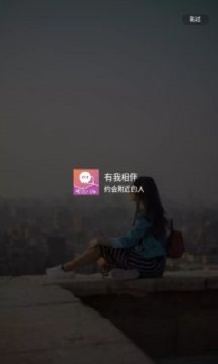 有我相伴免费版  v1.0.2图3