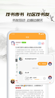 小书亭最新版本下载