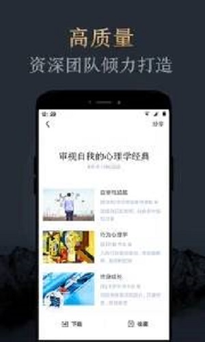 妙读安卓版