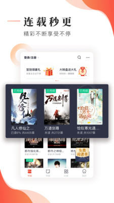 追书大神app下载  v2.7.5图1