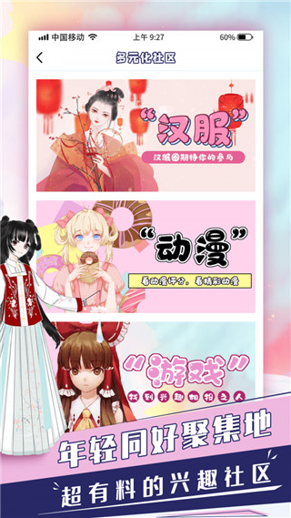 蛋蛋星球官网  v1.0.0图3