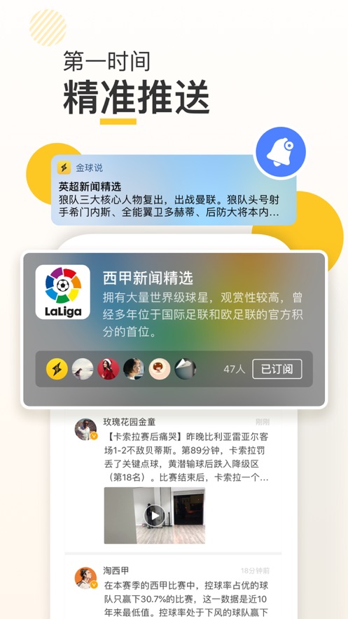 新闪  v1.1.3图1