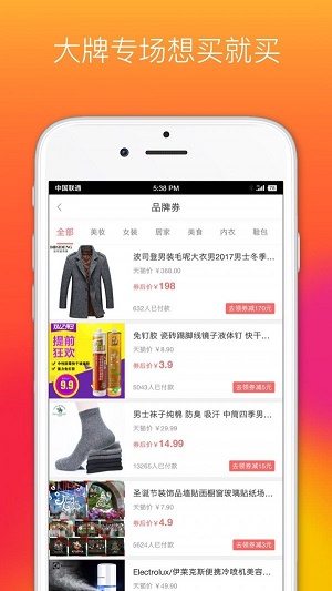 省钱优品  v2.1.0图3