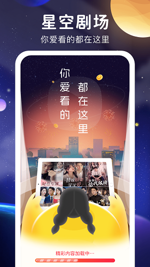 电视剧狂飙完整版星空剧场免费  v1.0.3图1