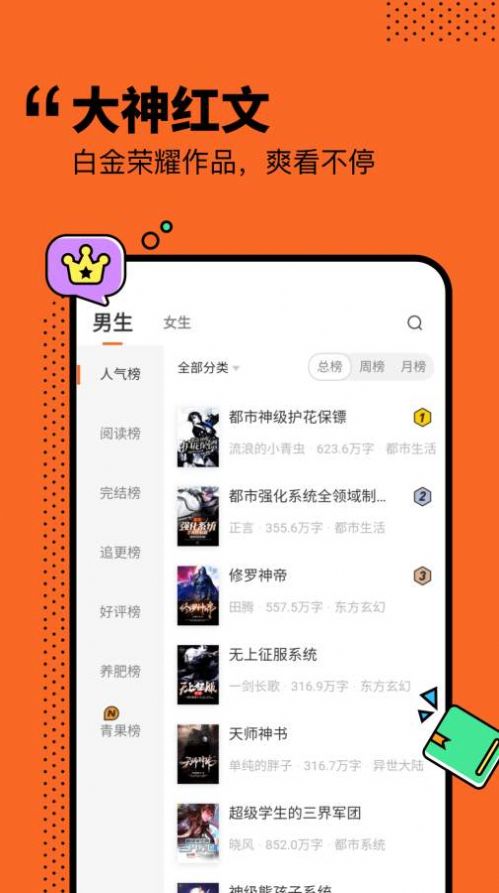 小说侠免费电子书手机版  v1.0.0图2