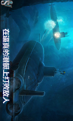 潜艇世界  v1.0图1