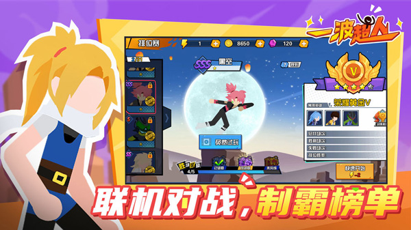 一波超人999999钻999999金币2021