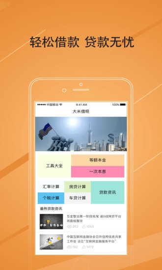 小鱼贷款app  v2.110图2