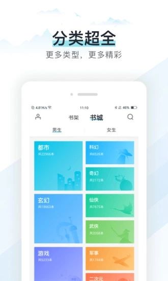 纸糊小说app下载安装  v2.6图2