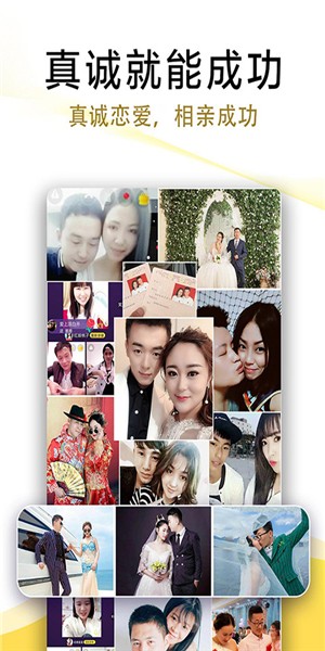 伊对相亲网下载  v7.8.701图2