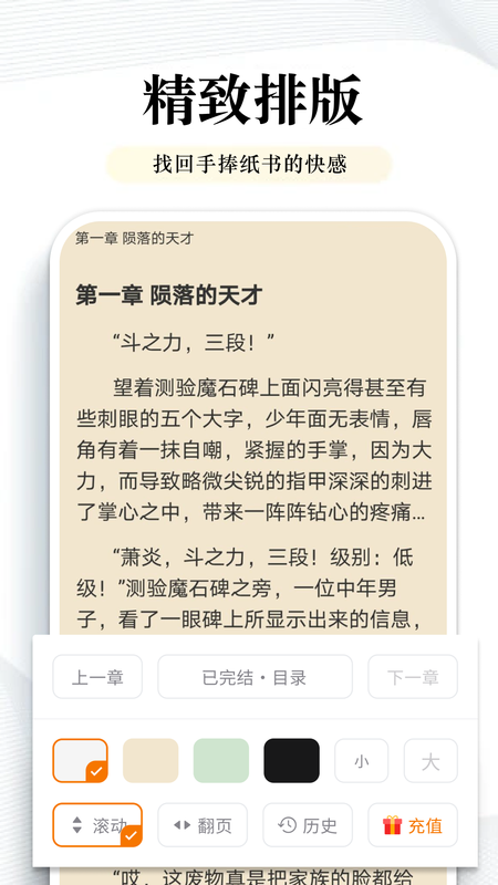 阅点小说手机版  v2.0.99图1