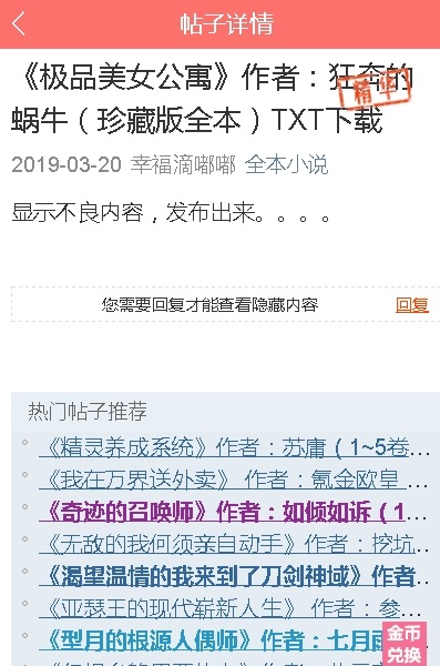 阅次元app官方版  v1.0.5图2