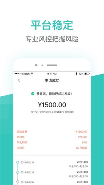 芸豆分贷款2024  v1.0.5图2