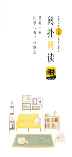 阅扑阅读app官方  v1.9.4图3