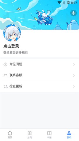 月下漫画安卓版  v1.0.1图3