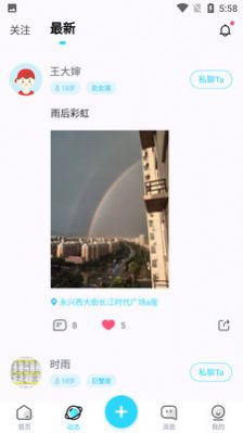 垣圈2023  v1.2.43图3
