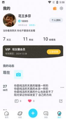 垣圈2023  v1.2.43图4