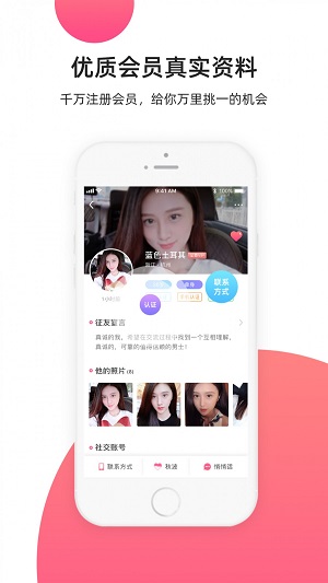 缘来客手机登录会员  v2.5.1图1