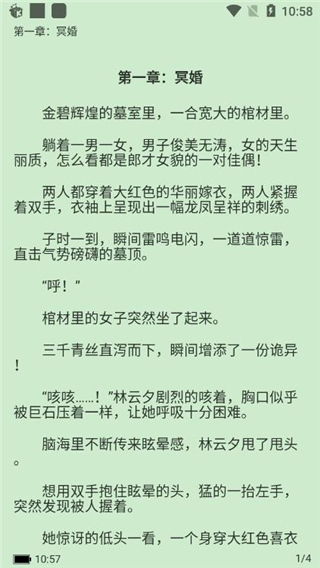 掌民小说app最新版下载安装  v1.0.5图3
