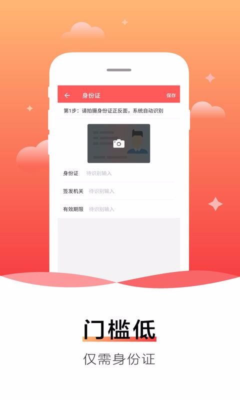 有鱼贷手机版  v5.1.2图3