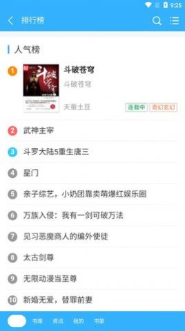 阅云书城  v1.21图1